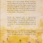 Οπισθόφυλλο